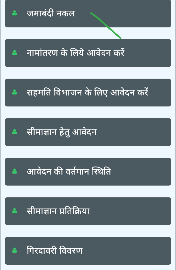 Jamabandi Land Record राजस्थान अपना खाता पोर्टल प्रक्रिया